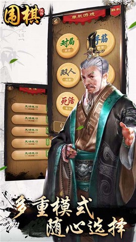 元游围棋图2