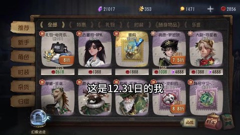 第五人格怎么赚人格[图2]