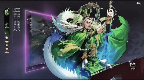 率土之滨刘备怎么获得[图2]