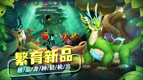 我有一座育龙岛图3