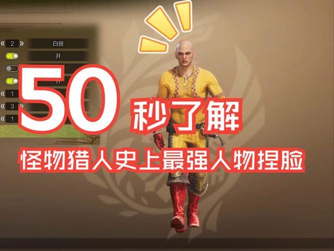 怪物猎人x怎么just回避[图2]