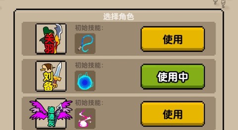 无双割草[图1]