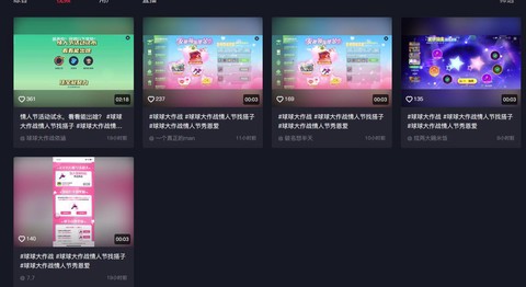 球球大作战怎么在快手