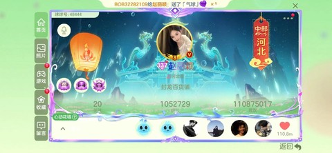 球球大作战怎么在快手[图2]
