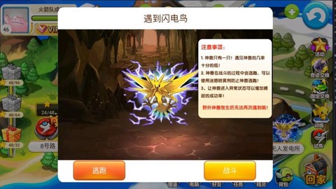 口袋妖怪复刻抓什么