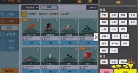 迷你世界燃料怎么得