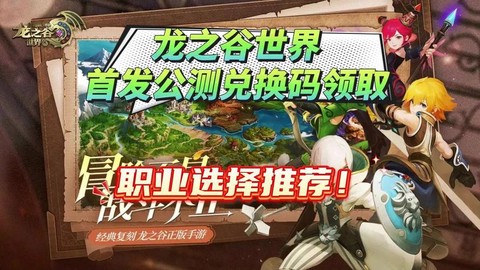 龙之谷兑换码如何获得