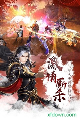 剑破凌霄图1