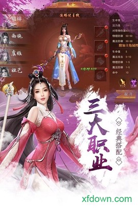 剑破凌霄图2
