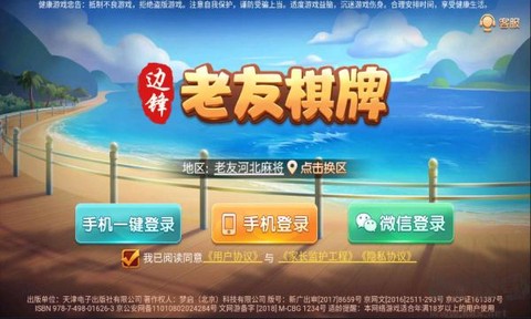 边锋老友麻将[图1]