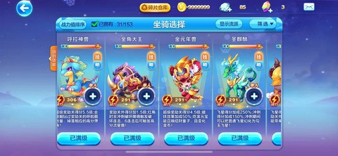 天天酷跑怎么注册会员[图1]