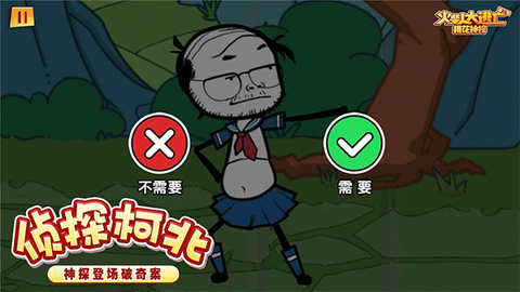 火柴人大逃亡3图2