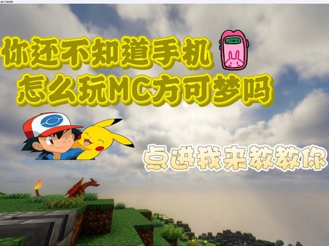 我的世界手机怎么下载