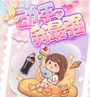动手我最强