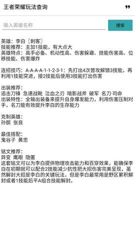 王者玩法图1