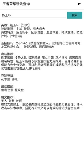 王者玩法图2
