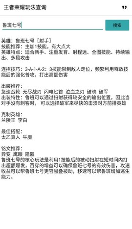 王者玩法图3