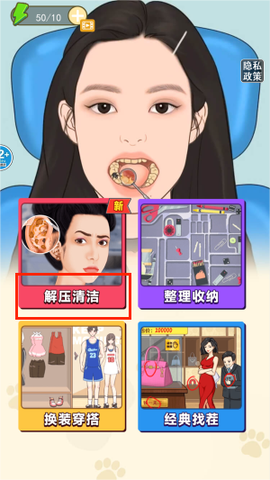清洗解压大挑战[图2]