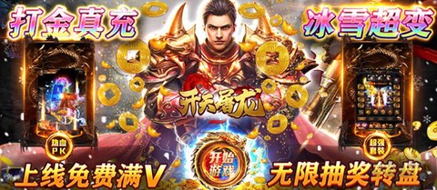 开天屠龙[图1]