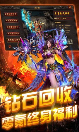 开天屠龙图2