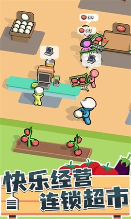 商场大玩家图2