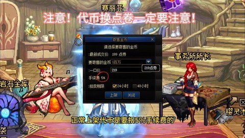 dnf代币卷怎么得[图1]