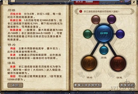 九阴真经裁缝怎么升级