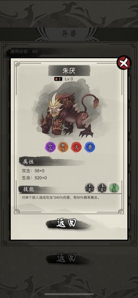 山海御兽师图2