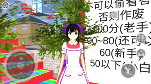 樱花校园答题跑酷图2
