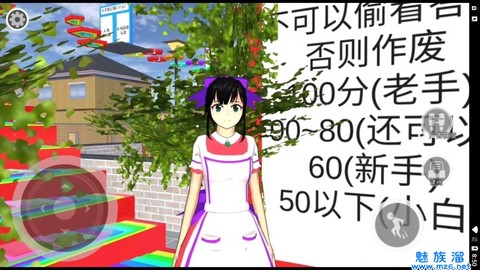 樱花校园答题跑酷图3