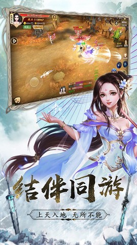 仙灵修真图1