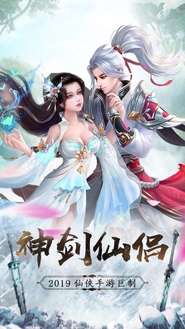 仙灵修真图2