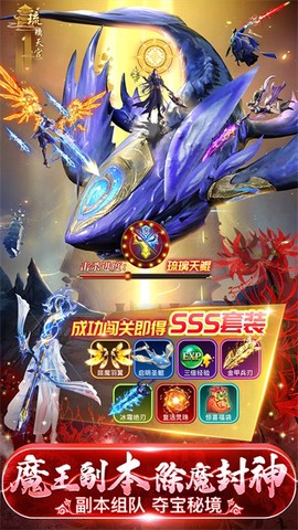 仙灵修真图3
