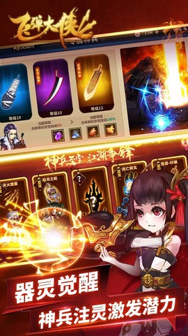飞弹大侠[图1]