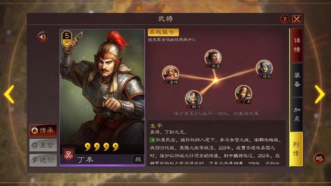 三国志13怎么指挥[图1]
