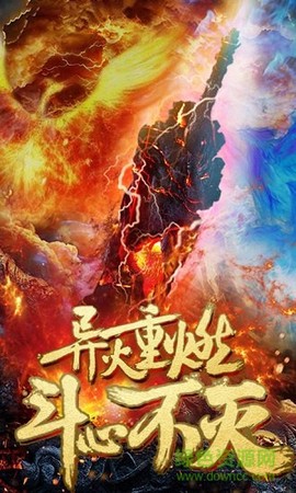 斗破:逆火苍穹图1