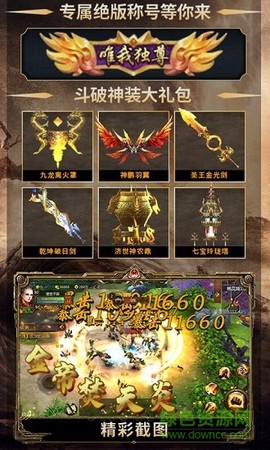 斗破:逆火苍穹图3