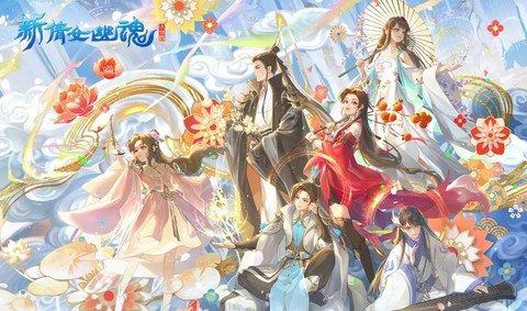 新倩女幽魂为什么卡级[图1]