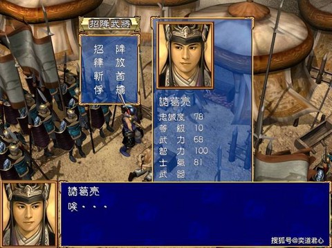 三国群英传士气怎么办