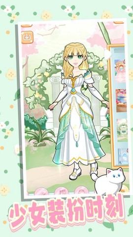 少女爱换装[图1]
