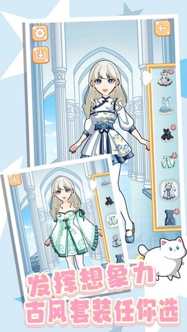 少女爱换装图3