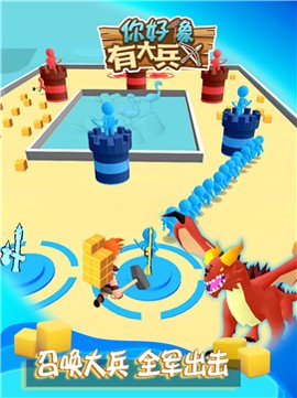 你好像有大兵图2