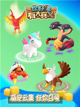 你好像有大兵图3