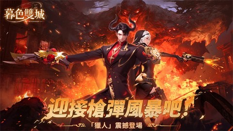 暮色双城图1
