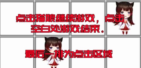撸猫娘[图2]