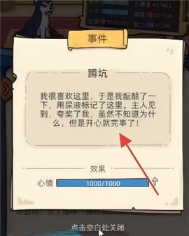 狗生模拟器[图2]