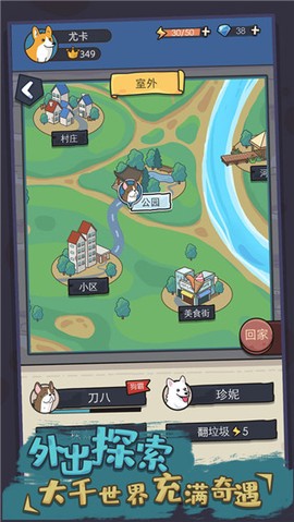 狗生模拟器图1