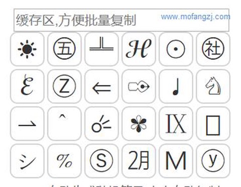 qq飞车怎么打符号[图1]