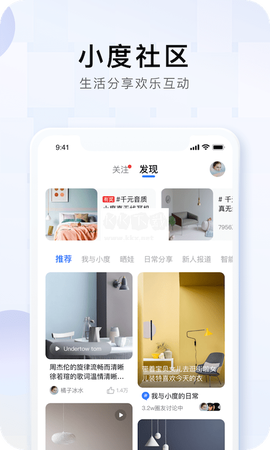 小度在家[图2]