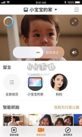 小度在家图1